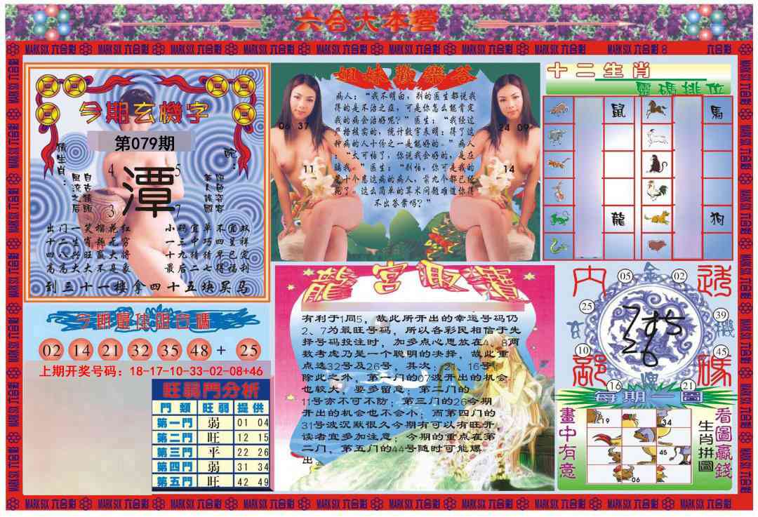 079期大本营[图]